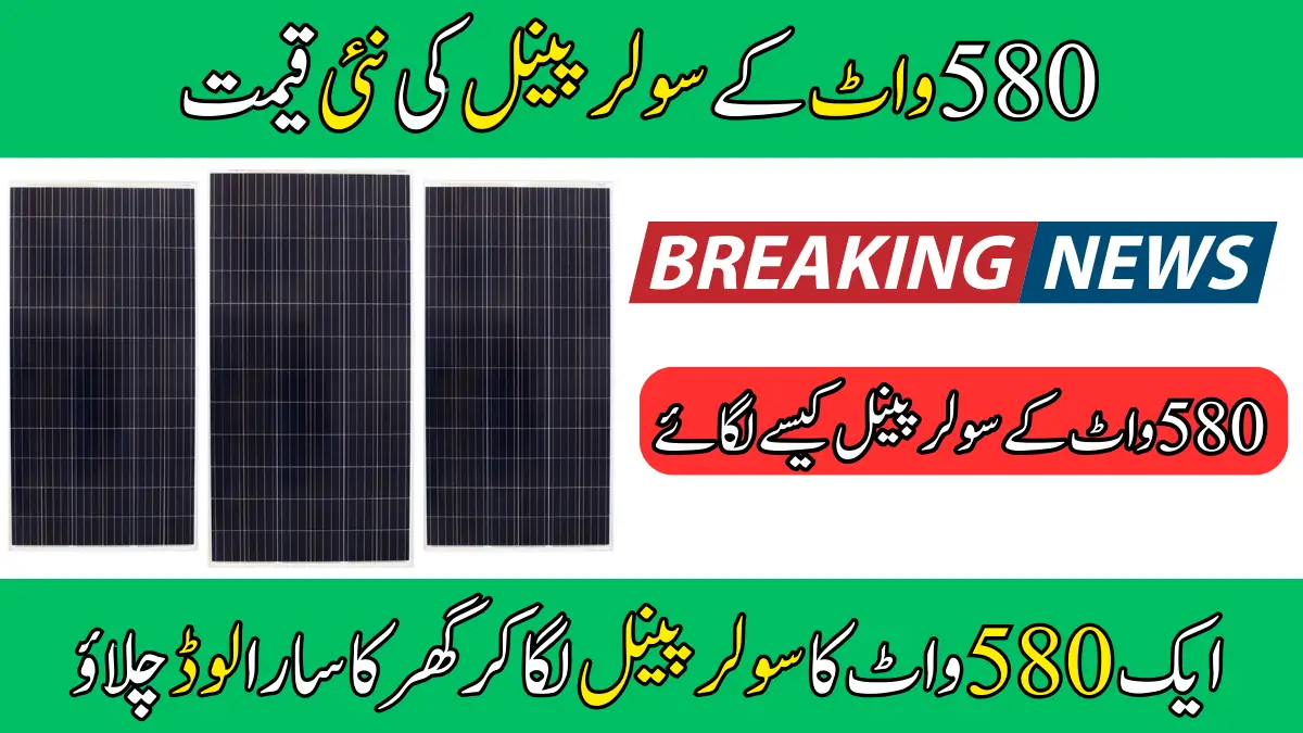 580 Watt Solar Panel Price in Pakistan